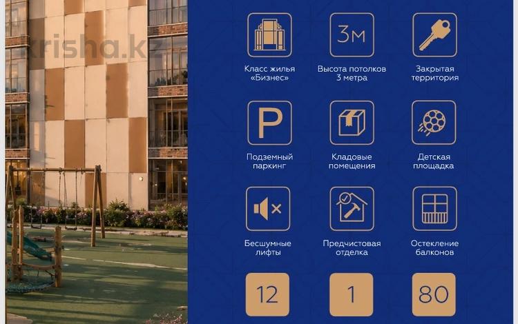 4-бөлмелі пәтер · 124.5 м² · 5/12 қабат, Сьянова, бағасы: ~ 57.3 млн ₸ в Костанае — фото 2