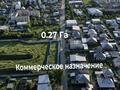 Участок · 3 га, Талгар за 1.5 млрд ₸