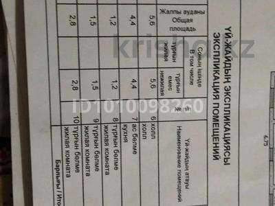 Жеке үй · 4 бөлме · 250 м² · 10 сот., Байконур 19а — Отенай, бағасы: 33 млн 〒 в Талдыкоргане