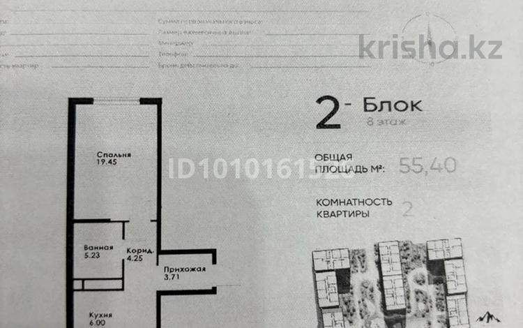 2-комнатная квартира · 55.4 м² · 8/12 этаж, Макатаева - Байтурсынова 129/1 за 48.1 млн ₸ в Алматы, Алмалинский р-н — фото 2