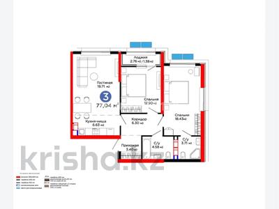 Продажа квартир в Алматы: 3-комнатная квартира · 77.7 м² · 5/12 этаж, мкр Акжар, Белжайлау — Абвя Алатау за 55 млн 〒 3-комнатная квартира · 77.7 м² · 5/12 этаж, мкр Акжар, Белжайлау — Абвя Алатау за 55 млн 〒 в Алматы, Наурызбайский р-н