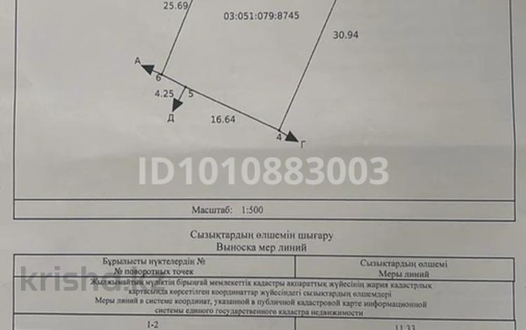 Участок · 6 соток, 079 участок — Село Талдыбулак, возле БАКАД за 10 млн ₸ в Бельбулаке (Мичурино) — фото 2