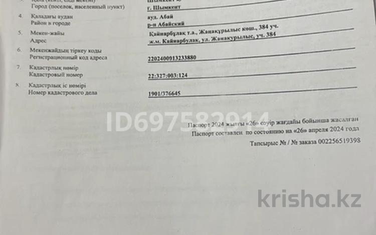 Участок 10 соток, жилой массив Кайнар Булак 384 за 4 млн 〒 в Шымкенте, Абайский р-н — фото 2