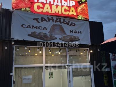 Торговая точка Тандыр самсы · 16 м², бағасы: 6 млн ₸ в Туздыбастау (Калинино)