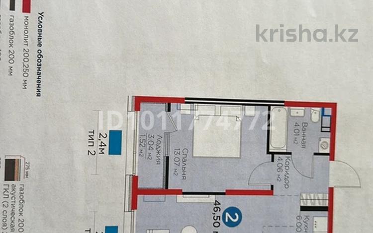 2-комнатная квартира · 46.5 м² · 12/12 этаж, мкр Акжар, Белжайлау 47а за 34.5 млн ₸ в Алматы, Наурызбайский р-н — фото 2