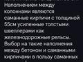 Жеке үй · 6 бөлме · 250 м² · 9.6 жүзд., Шұғыла ш/а., Енбек 32 — НИШ ХБН, бағасы: 179 млн ₸ в Алматы, Наурызбайский р-н — фото 29