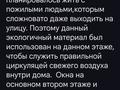 Жеке үй · 6 бөлме · 250 м² · 9.6 жүзд., Шұғыла ш/а., Енбек 32 — НИШ ХБН, бағасы: 179 млн ₸ в Алматы, Наурызбайский р-н — фото 30
