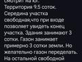 Жеке үй · 6 бөлме · 250 м² · 9.6 жүзд., Шұғыла ш/а., Енбек 32 — НИШ ХБН, бағасы: 179 млн ₸ в Алматы, Наурызбайский р-н — фото 33