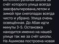 Жеке үй · 6 бөлме · 250 м² · 9.6 жүзд., Шұғыла ш/а., Енбек 32 — НИШ ХБН, бағасы: 179 млн ₸ в Алматы, Наурызбайский р-н — фото 35