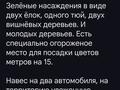 Жеке үй · 6 бөлме · 250 м² · 9.6 жүзд., Шұғыла ш/а., Енбек 32 — НИШ ХБН, бағасы: 179 млн ₸ в Алматы, Наурызбайский р-н — фото 36
