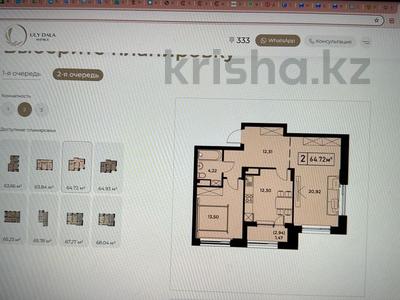 2-комнатная квартира, 65 м², 5/9 этаж, Улы Дала за 31 млн 〒 в Астане, Есильский р-н
