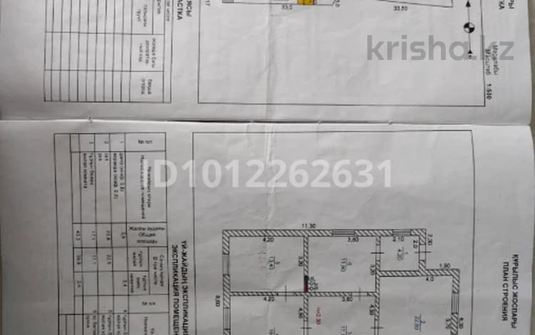 Отдельный дом · 4 комнаты · 110 м² · 10 сот., Кулатаева 17 за 8 млн ₸ в Шу — фото 16