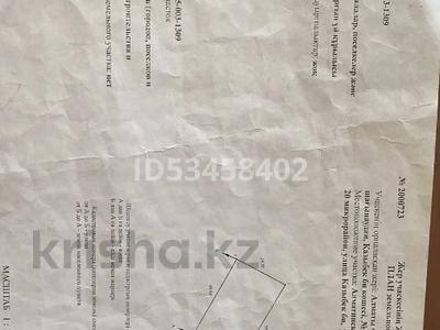 Участок · 0.1 га, Мкр №20 1 — Казбек-би за 10.5 млн 〒 в Конаеве