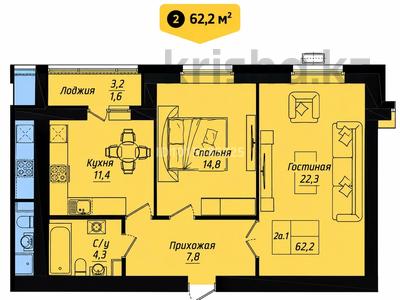 2-комнатная квартира · 63 м² · 6/12 этаж, Туран 40 412 за 34.8 млн ₸ в Астане, Нура р-н