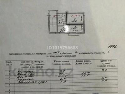 2-бөлмелі пәтер · 41.1 м² · 2/5 қабат, Ауезова 26 — Находится рядом с 3 поликлиникой, бағасы: 11.5 млн ₸ в Экибастузе