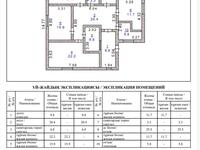 Жеке үй · 4 бөлме · 153.1 м² · 10 жүзд., Жилой массив Дружба, улица Парковая 1/1, бағасы: 62.5 млн ₸ в Костанае
