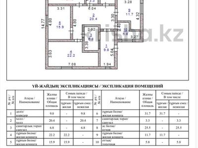 Отдельный дом · 4 комнаты · 153.1 м² · 10 сот., Жилой массив Дружба, улица Парковая 1/1 за 68 млн ₸ в Костанае