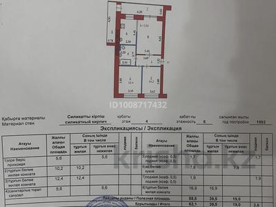 3-бөлмелі пәтер · 62.1 м² · 4/6 қабат, 2 ш/а. 288/1 — Институт воздушной обороны, бағасы: 21 млн ₸ в Актобе, мкр 8