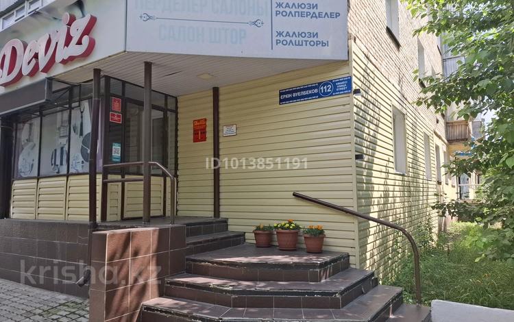 Свободное назначение, офисы, салоны красоты · 39 м² за 18 млн ₸ в Кокшетау — фото 2