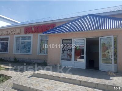 Свободное назначение · 90 м² за 250 000 ₸ в Аксае
