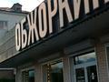 1-комнатная квартира · 34 м² · 3/4 этаж, Ленина 36 — Горняков за 5.9 млн ₸ в Рудном