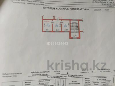 3-комнатная квартира, 31.6 м², 2/2 этаж, Капал батыра за 4 млн 〒 в Шымкенте, Енбекшинский р-н