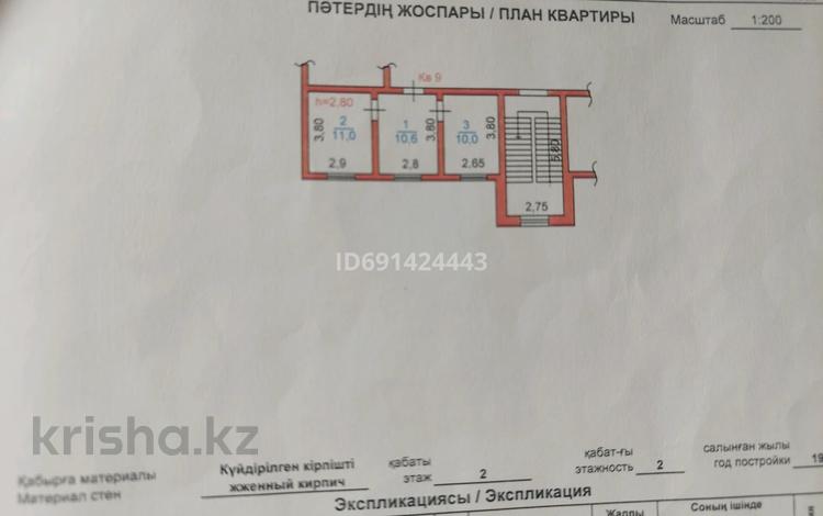3-комнатная квартира, 31.6 м², 2/2 этаж, Капал батыра за 4 млн 〒 в Шымкенте, Енбекшинский р-н — фото 2