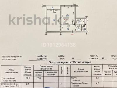 1-комнатная квартира · 61 м² · 11/16 этаж, Торайгырова 19а — Пересечение улиц Торайгырова-Мустафина, напротив мкрн Орбита 3 за 48 млн ₸ в Алматы, Бостандыкский р-н