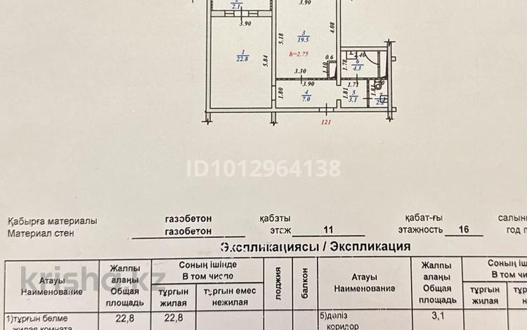 1-комнатная квартира · 61 м² · 11/16 этаж, Торайгырова 19а — Пересечение улиц Торайгырова-Мустафина, напротив мкрн Орбита 3 за 48 млн ₸ в Алматы, Бостандыкский р-н — фото 2