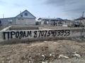 Участок · 6 соток, Сабит Муканова 14 линия за 8 млн ₸ в 