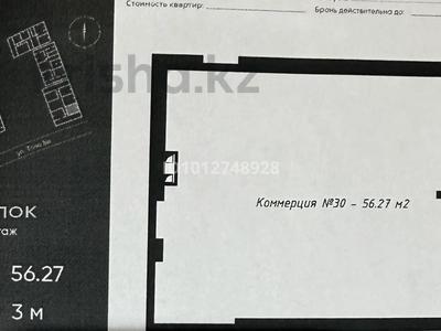 Еркін · 56 м², бағасы: 504 000 ₸ в Алматы, Наурызбайский р-н