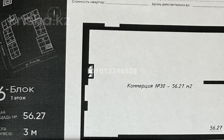 Еркін · 56 м², бағасы: 504 000 ₸ в Алматы, Наурызбайский р-н — фото 2