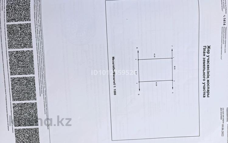 Жер телімі · 11 сотық, Жанаконыс 1072 — Хобдинская трасса, бағасы: 1.8 млн ₸ в Актобе, жилой массив Жанаконыс — фото 2