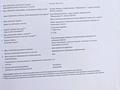 Жер телімі · 11 сотық, Жанаконыс 1072 — Хобдинская трасса, бағасы: 1.8 млн ₸ в Актобе, жилой массив Жанаконыс — фото 2