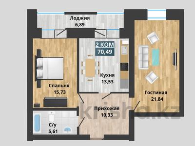 2-бөлмелі пәтер, 70.2 м², 5/7 қабат, мкр. Алтын орда, бағасы: ~ 16.8 млн 〒 в Актобе, мкр. Алтын орда