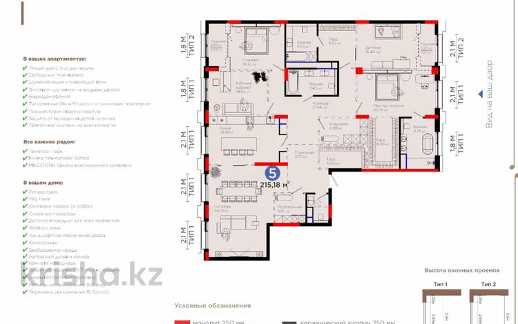 5-комнатная квартира, 215 м², 5/8 этаж, переулок Тасшокы 4 — Видовая квартира за 171 млн 〒 в Астане, Алматы р-н — фото 2