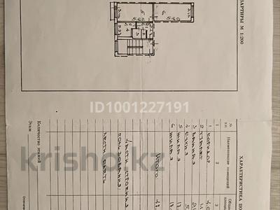 2-бөлмелі пәтер · 48 м² · 4/5 қабат, мкр Юго-Восток, Муканова 6/2, бағасы: 17.8 млн 〒 в Караганде, Казыбек би р-н
