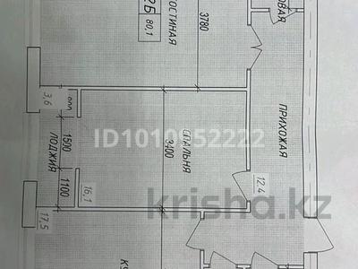 2-комнатная квартира · 84 м² · 5/7 этаж, 31Б мкр, 31Б мкр. 36 — Нологовый за 16 млн ₸ в Актау