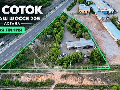 Участок · 78 соток, Алаш шоссе 20Б за 219 млн ₸ в Астане, р-н Байконур