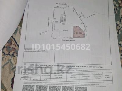 Отдельный дом · 3 комнаты · 90 м² · 4 сот., Южный 2 Б — 15 школа за 60 000 ₸ в Актобе, мкр. Сельмаш