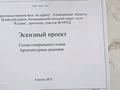 Участок · 5 га, 13 квартал за ~ 488.9 млн ₸ в Аскара Токпанова (Казцик) — фото 10