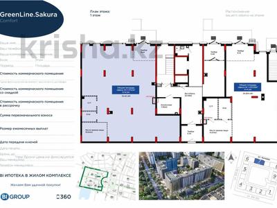 Свободное назначение · 170 м² за 340 млн ₸ в Астане, Нура р-н