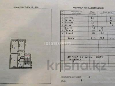 3-комнатная квартира · 62.9 м² · 4/5 этаж, Пришахтинск, Пришахтинск, 23й микрорайон 28 за 10.9 млн ₸ в Караганде, Алихана Бокейханова р-н