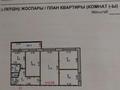 4-комнатная квартира, 62 м², 1/5 этаж, Катаева 64 — Ломова за 17 млн 〒 в Павлодаре — фото 9