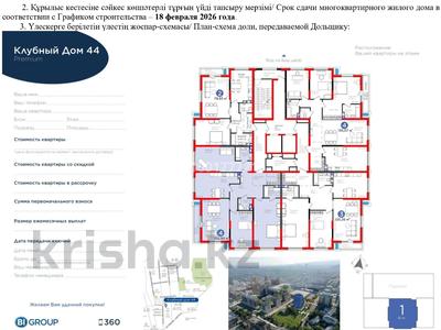 Продажа квартир в Алматы: 4-комнатная квартира · 156 м² · 6/12 этаж, Радостовца 12 за 280 млн 〒 4-комнатная квартира · 156 м² · 6/12 этаж, Радостовца 12 за 280 млн 〒 в Алматы, Бостандыкский р-н