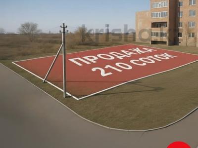 Участок · 210 соток, Ауэзова 2Б за 26 млн 〒 в Аксу
