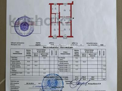 3-комнатная квартира · 82 м² · 2/3 этаж, Абая 35/1 — Пр.Назарбаева/ пр.Абая за 24 млн ₸ в Уральске
