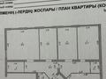 4-бөлмелі пәтер · 158.9 м² · 1/5 қабат, 19-ш/а. 38 — Үй 19 ш/а 38 үй Жк Аманат 5 этажды жанында 32 ЖББМ, балабақша бар, бағасы: 55 млн ₸ в Актау, 19-й мкр — фото 18