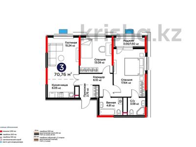 3-бөлмелі пәтер · 70.76 м² · 15/17 қабат, Е 908 23 — САМАЯ НИЗКАЯ ЦЕНА !!!, бағасы: 38.5 млн ₸ в Астане, Нура р-н