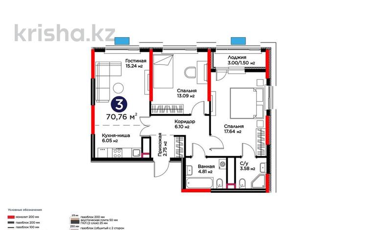 3-бөлмелі пәтер · 70.76 м² · 15/17 қабат, Е 908 23 — САМАЯ НИЗКАЯ ЦЕНА !!!, бағасы: 38.5 млн ₸ в Астане, Нура р-н — фото 2